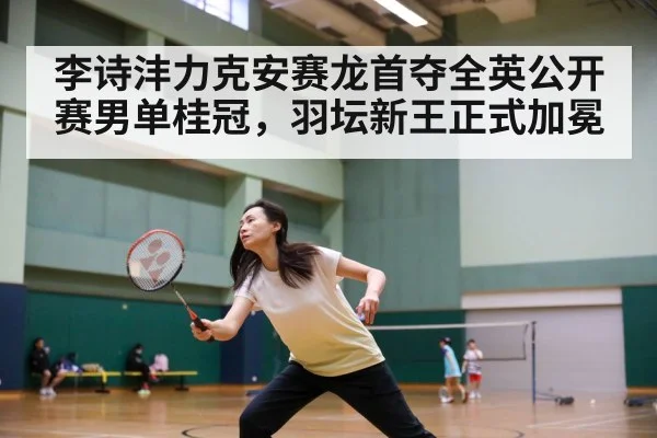 badminton match action