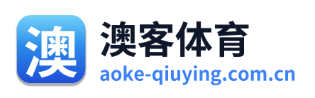 澳客直播